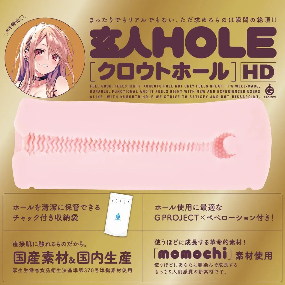 G Project - Expert Hole HD Onahole (Beige)