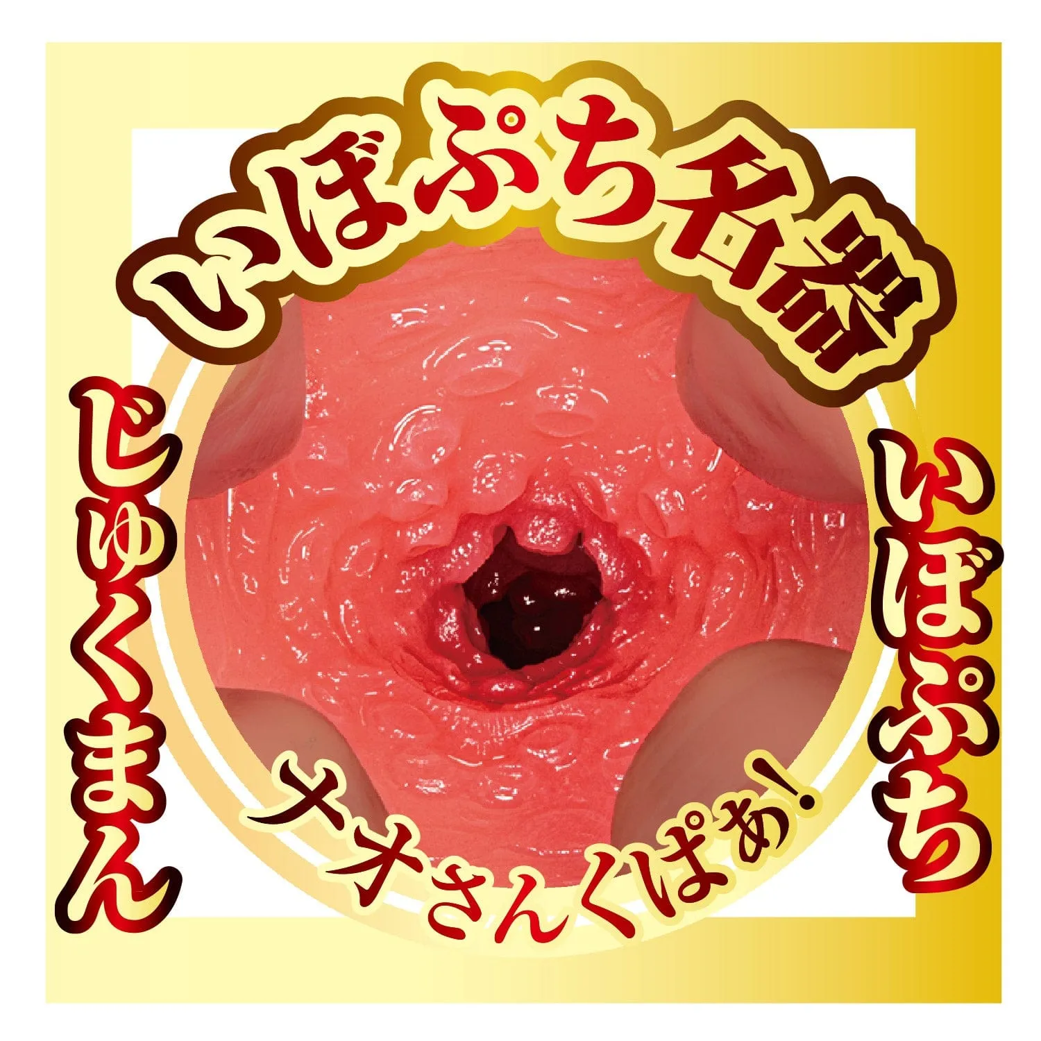 NPG - AV Mini Masterpiece Meiki Jinguji Nao Onahole (Beige)